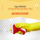 수원 파출부 거침없이 알려주는 가사도우미 정보