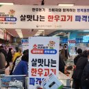 한우의날 이미지