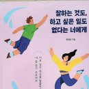 안계고등학교 | 잘하는 것도, 하고 싶은 일도 없다는 너에게