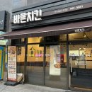 바른치킨전주에코시티점