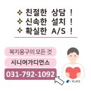 좋은사람들복지용구판매센터 | 필요하신가요? 저상 침대 4모터 고급 수입 라피 오 라이트 임대 렌털 Q&amp;A 복지용구 고령 친화 우수 제품