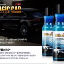 매직카플러스 이미지