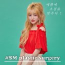 에스엠성형외과 이미지