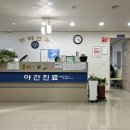 진해안과의원 이미지