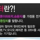 차량용인버터 국내산 12v, 24v 이미지