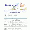 [7월1일] 좋은 부모 아카데미 개최 - 서울시 여성가족재단 이미지