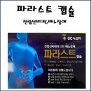 에이치원프라자약국 네이버블로그