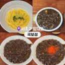 시민의숲 | 양재동 맛집 고추짜장 전문점 양재시민의숲역 맛집 후기