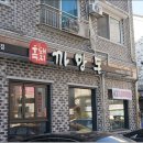 까망돈국밥 | 대박이었던 전주 맛집