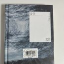 인소 | [급류] 후기 - 현대판 인소느낌 ^-^;