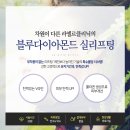 라엘르의원 이미지