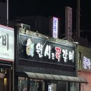 새참손칼국수 | 바쁘다 바빠