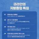 큐라인