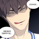 홍농초등학교 | 웹툰 [가비지타임] 줄거리, 결말 여운 대박, tmi