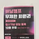 골때리는 닭돈탕 | 홍제동 헬스장 추천 전문적인 운동을 할 수 있는 1986피트니스 헬스PT 무악재점