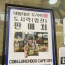 원조정할머니기름떡볶이