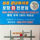 싱싱강남어시장 이미지