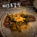K.T.AN(케이티안) | 내돈내산 건대 맛집 매드포갈릭 건대스타시티, 건대 데이트코스 추천 콜키지 주차 할인 정보까지