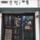 앗다방 이미지