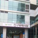 신동뷔페 이미지