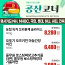 진주축산업협동조합 하나로마트 평거점 네이버블로그