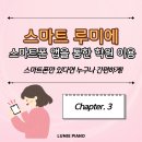 루미에피아노학원