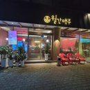 미정숯불갈비식당 이미지