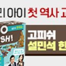 보드게임으로 즐기는 한국사 이미지