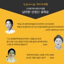 안경세상 | "나라 구하겠다" 죽음도 두려워하지 않았던여걸들