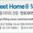 파리바게뜨 반포자이점