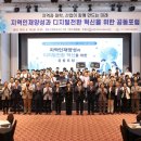 김천대학교, 지역인재양성과 디지털전환 혁신을 위한 공동포럼 성료 이미지