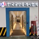 지정공인중개사사무소 이미지