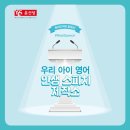 윤선생 우리집앞 영어교실 이미지