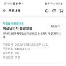피굽남피자 이미지