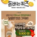 소이비