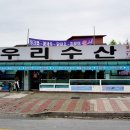 구성수산 이미지
