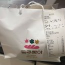 동주빵야 이미지