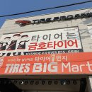 타이어프로남원 | 타이어프로 우주항공점: 최고의 타이어 선택과 서비스!