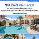 프리미엄키즈풀빌라 이미지