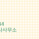 군포공인중개사사무소 이미지
