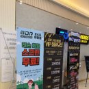 카카오골프아카데미 | 야탑 연습타석 GDR골프아카데미 카카오스크린까지 이용해본 후기