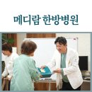 양화로 119 메디람 한방병원 앞 | 메디람 한방병원 입원 고민하고 있다면