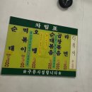떡볶이앤순대 이미지