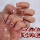 리슈아네일