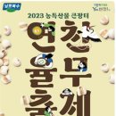 연천율무 이미지