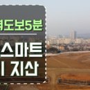 초평공인중개사사무소 이미지