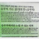 승부역 가는 길 (석포역~승부역) 이미지