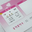 동천약국 이미지