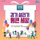 통큰세일 이미지