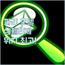 샹제리제 | 파리 호텔 추천! 스타 샹젤리제 숙박 후기: 위치, 조식, 장점 완벽 분석